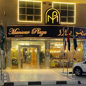 3* شقة فندقية منصور بلازا للشقق الفندقية